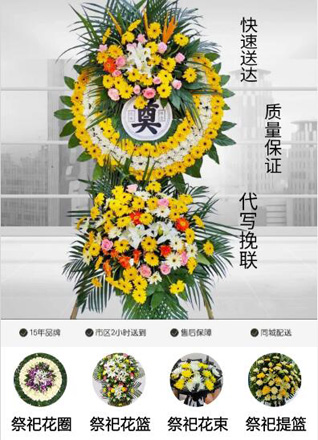江西吉安吉安县敦厚镇花圈代送